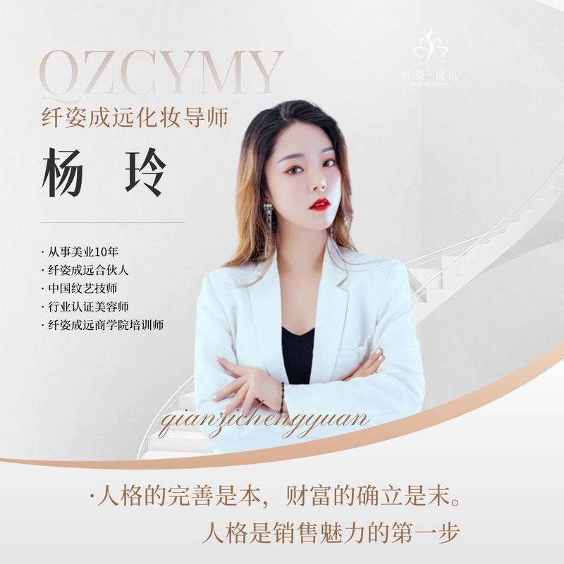 化妆导师