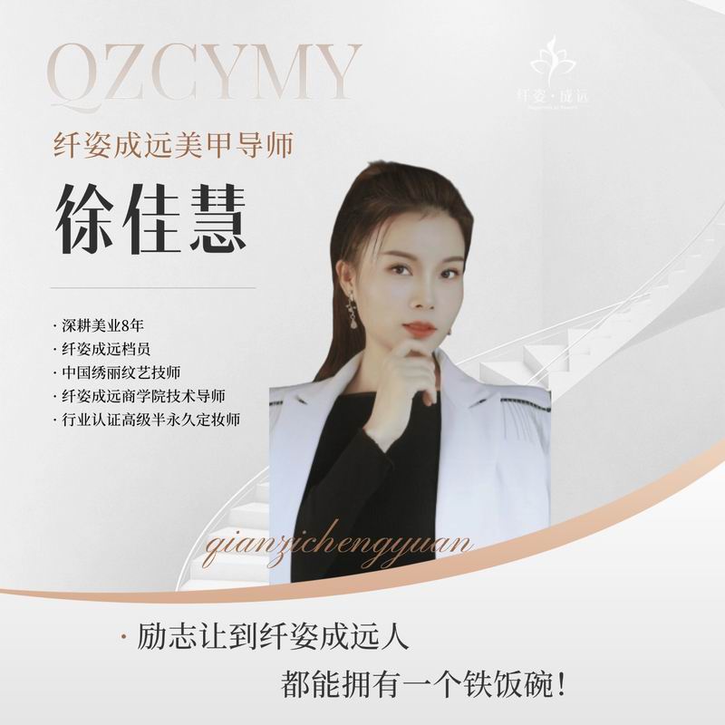 美甲导师